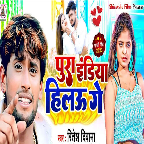Pura India Hilau Re