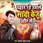 Pyar Rahe Hamse Sadi Kehu Or Se