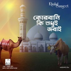 Qurbani Ki Shudhui Jobai-MVwBVhUDAHg