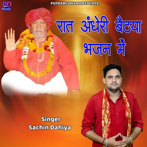 Raat Adheri Baithya Bhajan Me