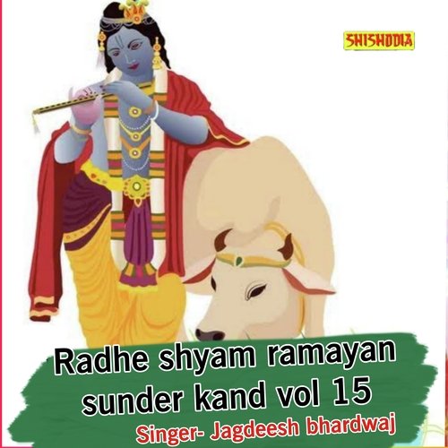 Radhe shyam ramayan sunder kand 15