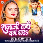 Rajaji Tani Dam Dhara