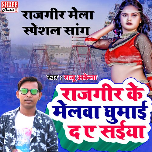 Rajgir Ke Melwa Ghumai Da A Saiya_poster_image