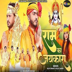 Ram Ka Jaykara-NAE6YQNFRUk