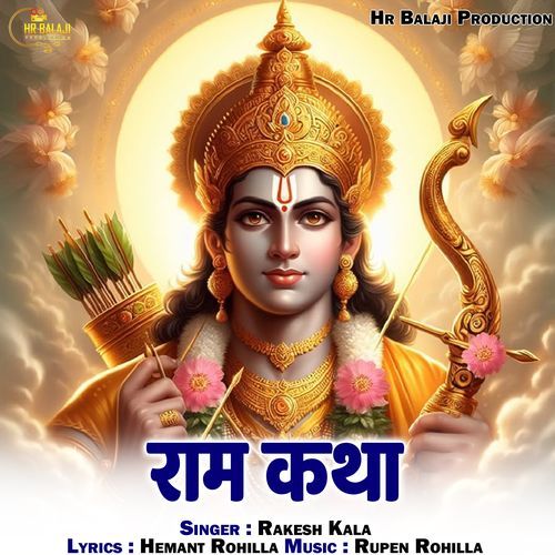 Ram Katha