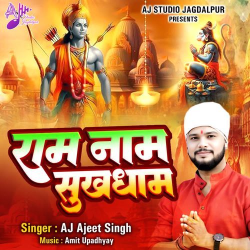 Ram Naam Sukh Dham
