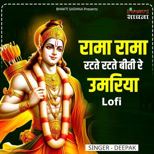 Rama Rama Ratate Ratate Beeti Re Umariya Lofi