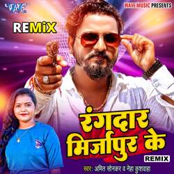 Rangdar Mirzapur Ke - (Remix)-Bi8vU0Z3XUE