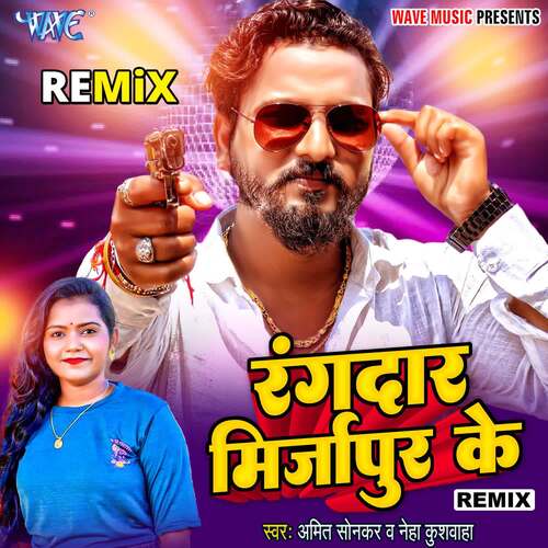 Rangdar Mirzapur Ke - (Remix)