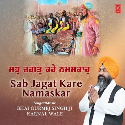 Sab Jagat Kare Namaskar