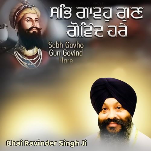 Sabh Gavho Gun Govind Hare