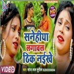 Sanehiya Lagaval Thik Naikhe
