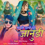 Sapno Aayo Cho Janudi