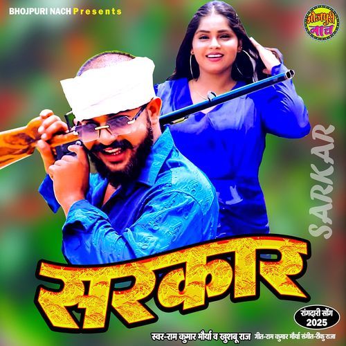Sarkar