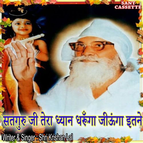 Satguru Ji Tera Dhyan Dharuga Jiuga Itne