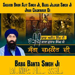 Shahidi Baba Ajit Singh Ji Baba Jujhar Singh Ji (Jang Chamkaur DI)-JRpSfAxaZQs