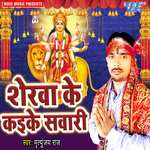 Othi Othi Lal Chunari