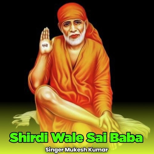 Shirdi Wale Sai Baba