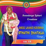 Shree Lahari Krishna Sthuthi Paatalu, Vol. 18