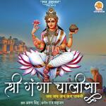 Shri Ganga Chalisa