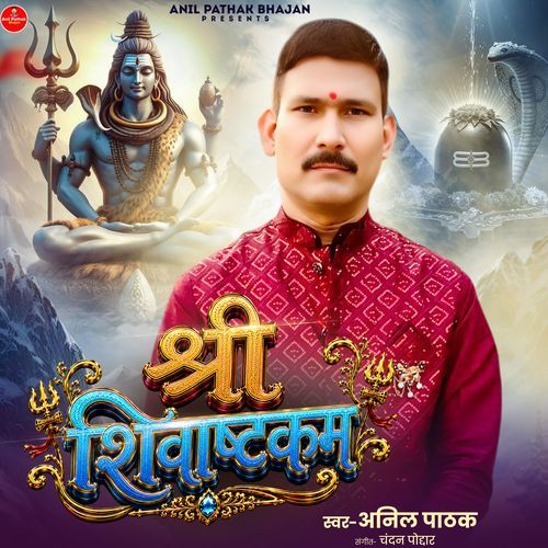 Shri Shivashtakam