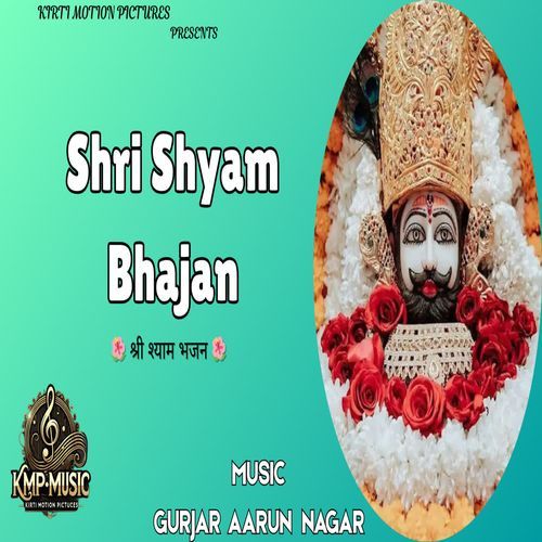 Shri Shyam Bhajan