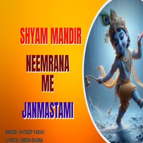 Shyam Mandir Neemrana Me Janmastmi