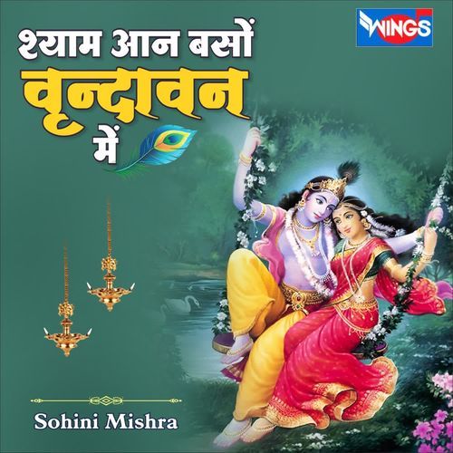 Shyama Aan Baso Vrindavan Mein