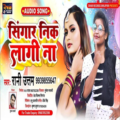 Singa Nik Lagi Na (Bhojpuri Song)
