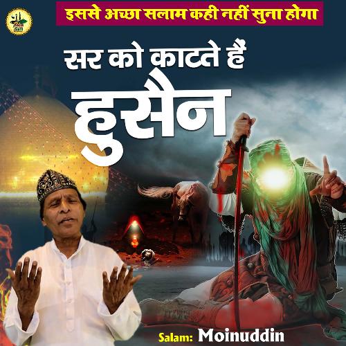 Sir Ko Katate Hai Hussain (Hindi)