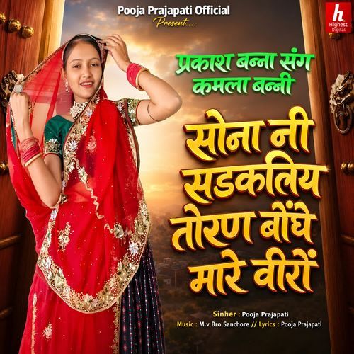Sona Ni Sadkaliy Toran Bothe Mare Viro
