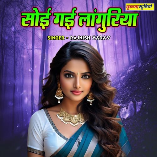 Soyi Gayi Languriya
