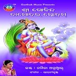 Sri Gobinda Damodar Stotram