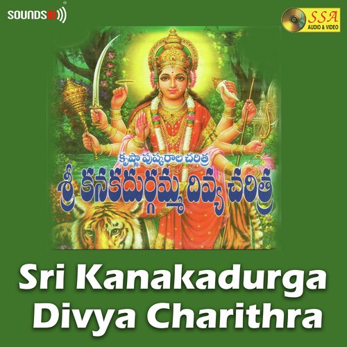 Sri Kanakadurga Divya Charithra