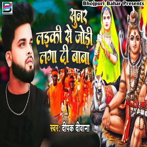 Sunar Laiki Se Jodi Laga Di Baba
