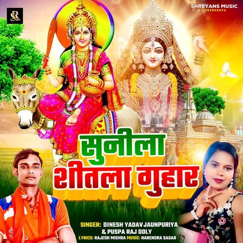 Sunila Shitala Guhar