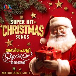 Super Hit Christmas Songs