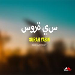 Surah Yasin-GiVYADJ1YEY