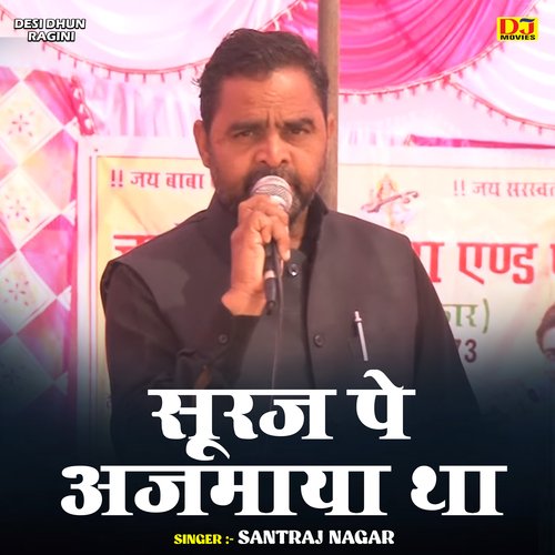 Suraj Pe Ajamaya Tha