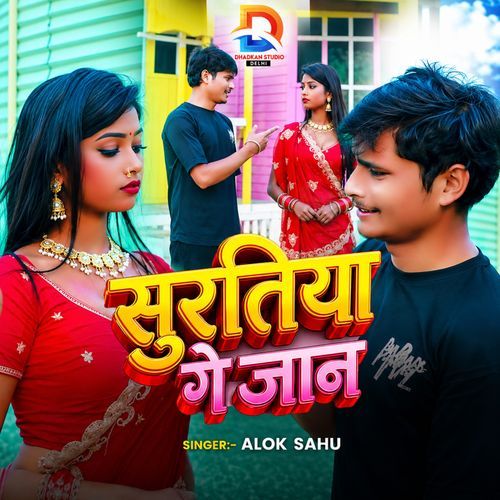 Suratiya Ge Jaan