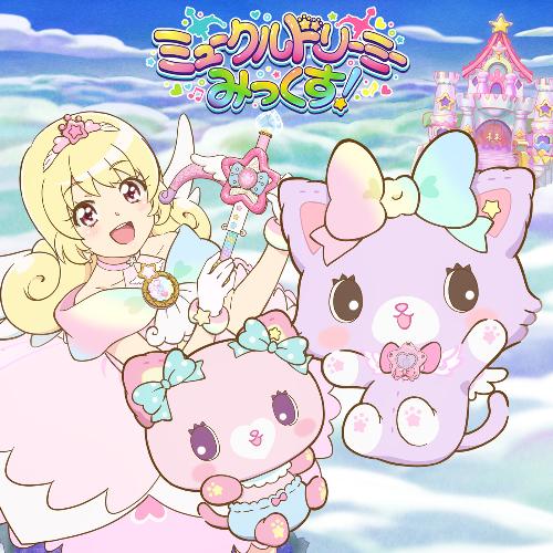 Hurray! Hurray! Dreamy Jump(TV size)