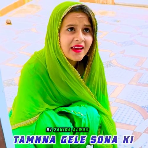 Tamnna Gele Sona Ki