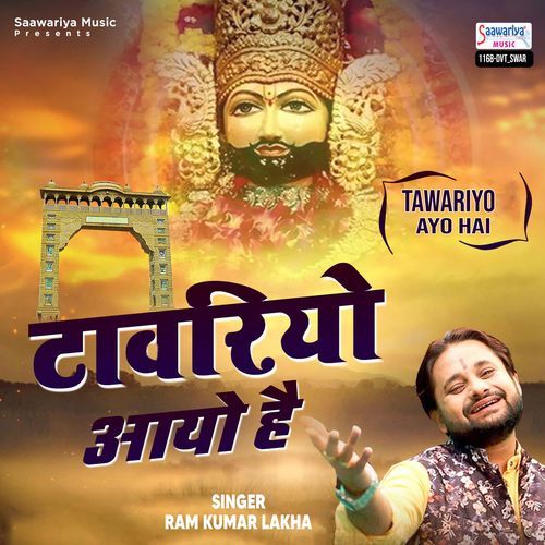 Tawariyo Ayo Hai