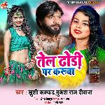 Tel Dhodhi Par Karua