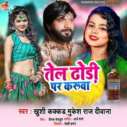 Tel Dhodhi Par Karua