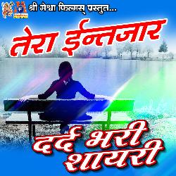 Tera Intezar Dard Bhari Shayari