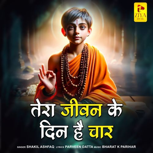 Tere Jeevan Ke Din Hain Chaar