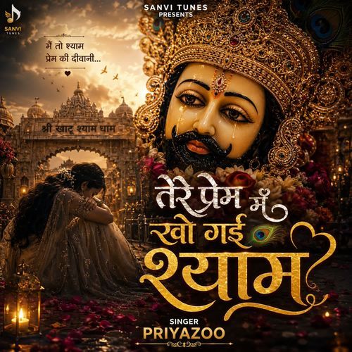 Tere Prem Mein Kho Gai Shyam