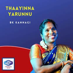 Thaayinna Yarunnu-OFgpYDFVXFU