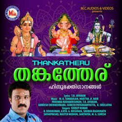 Thumbamanninnathi Devanaam